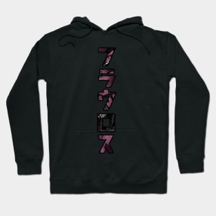 Gundam Flauros Kanji Hoodie